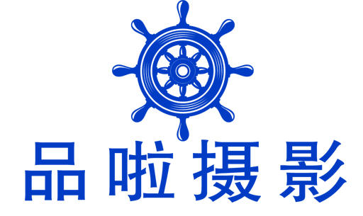 品啦摄影