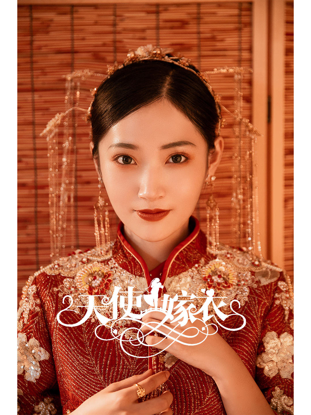 【资深】首席化妆造型师-全天跟妆