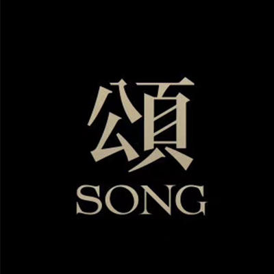 SONG颂旅拍（三亚店）