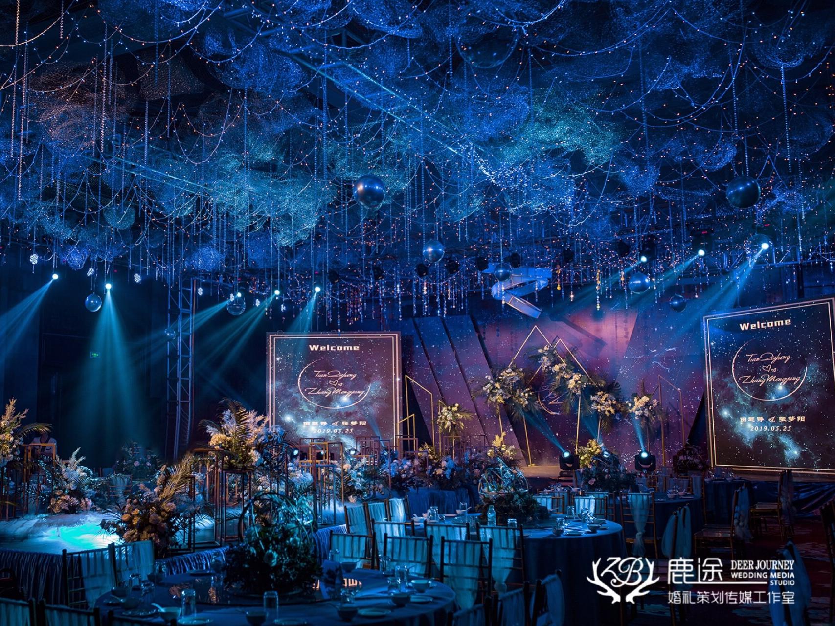 【鹿途】蓝色星空主题婚礼