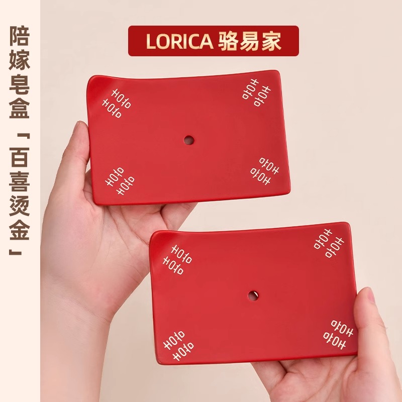 骆易家皂盒女方陪嫁婚礼洗漱用品