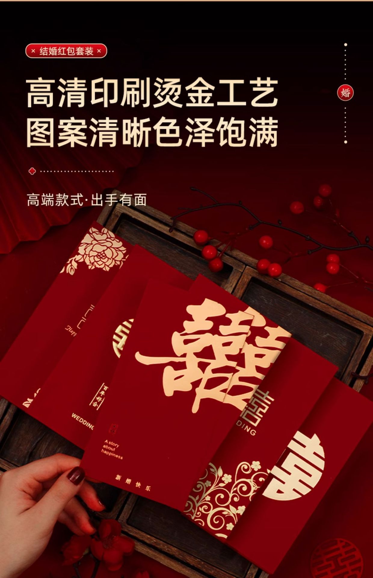 一套搞定接親堵門回禮改口紅包