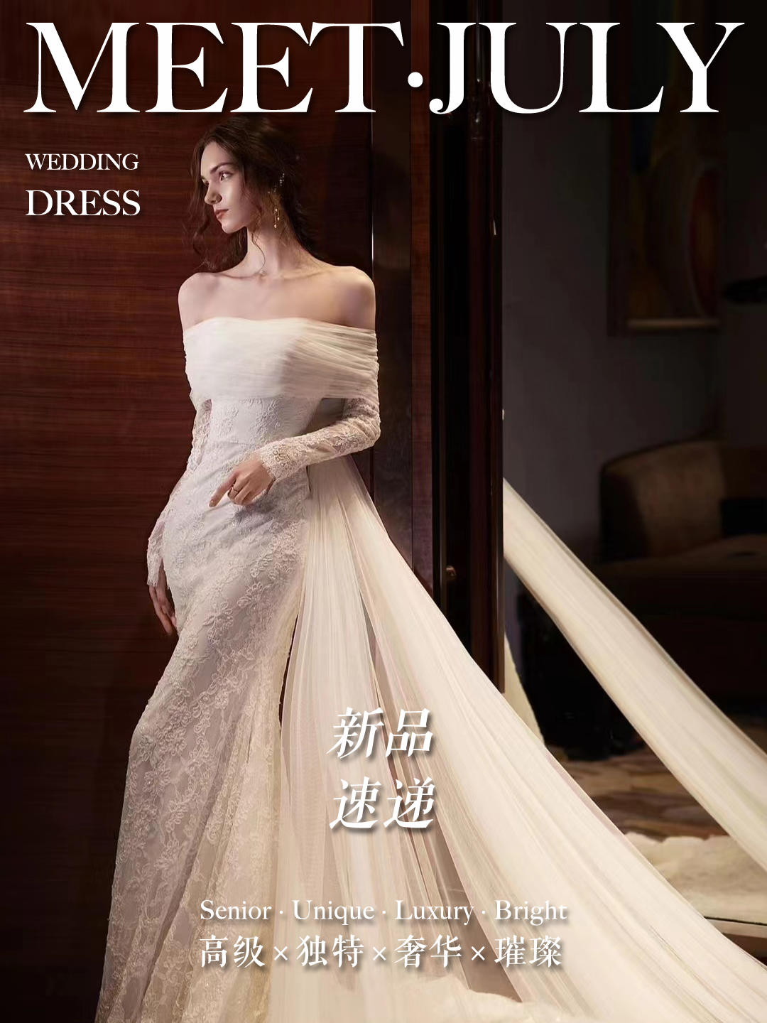 【特价优惠】新娘高定出门齐地婚纱秀禾服系列