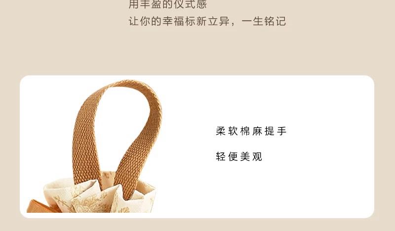 茹伊印花 喜糖+喜糖盒 套餐成品包好发货【不支持退换】