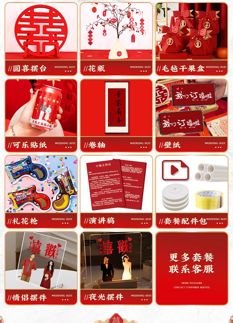 訂婚宴布置裝飾擺件全套kt板背景墻【定制不可退】
