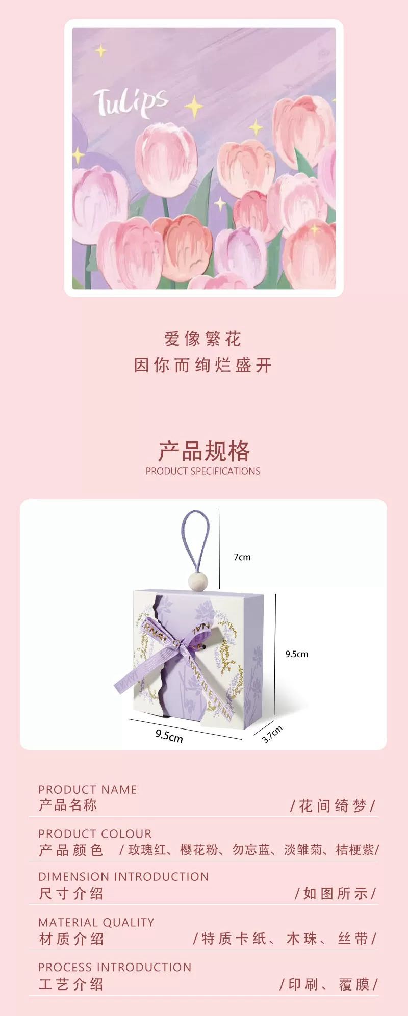 花间绮梦 喜糖+喜糖盒 套餐成品包好发货【不支持退换】