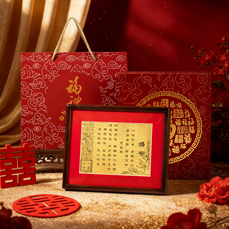 足金金箔婚書禮盒裝  含金工藝品結(jié)婚擺臺【七天內(nèi)發(fā)貨 不支持退換】