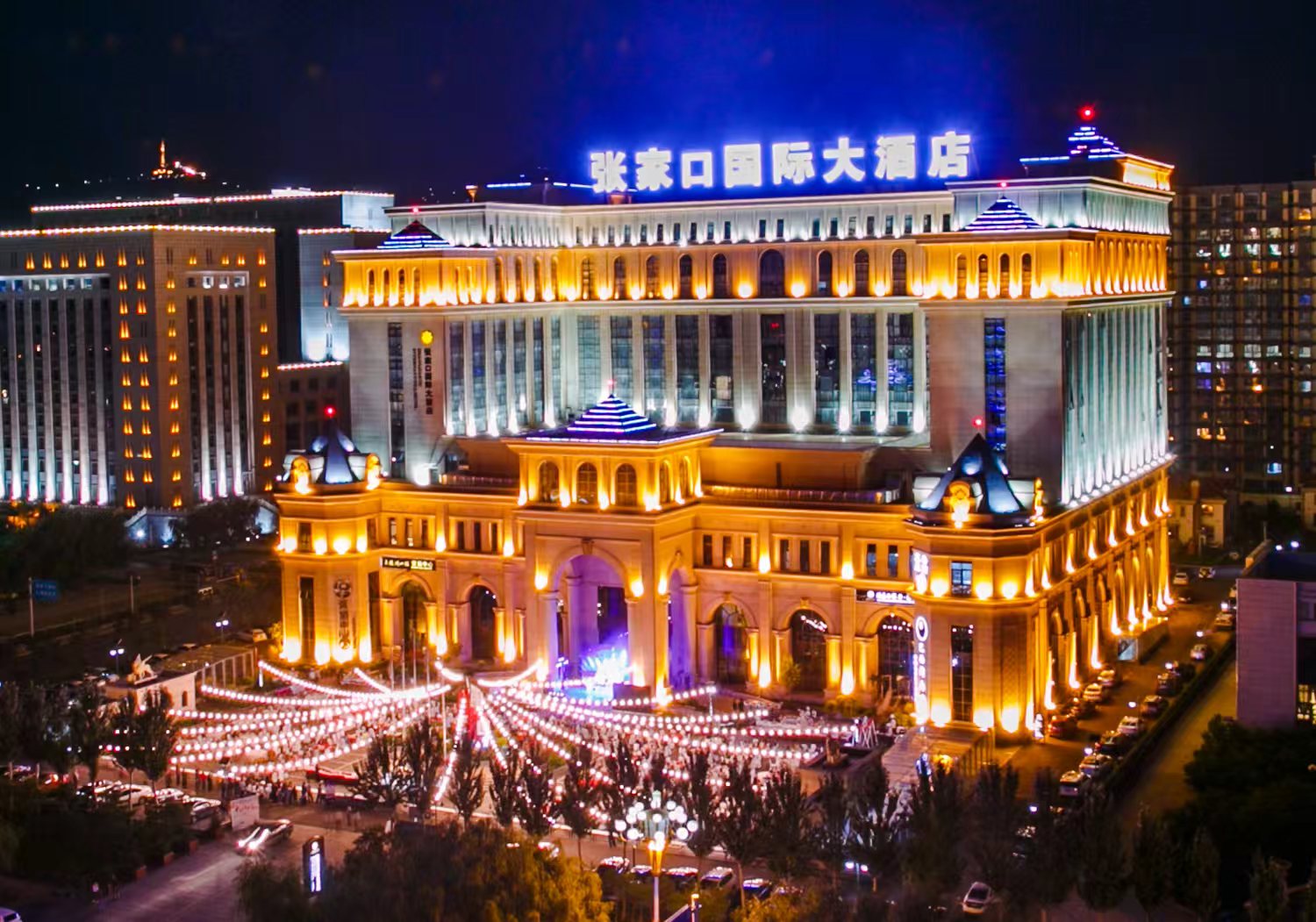 张家口国际大酒店