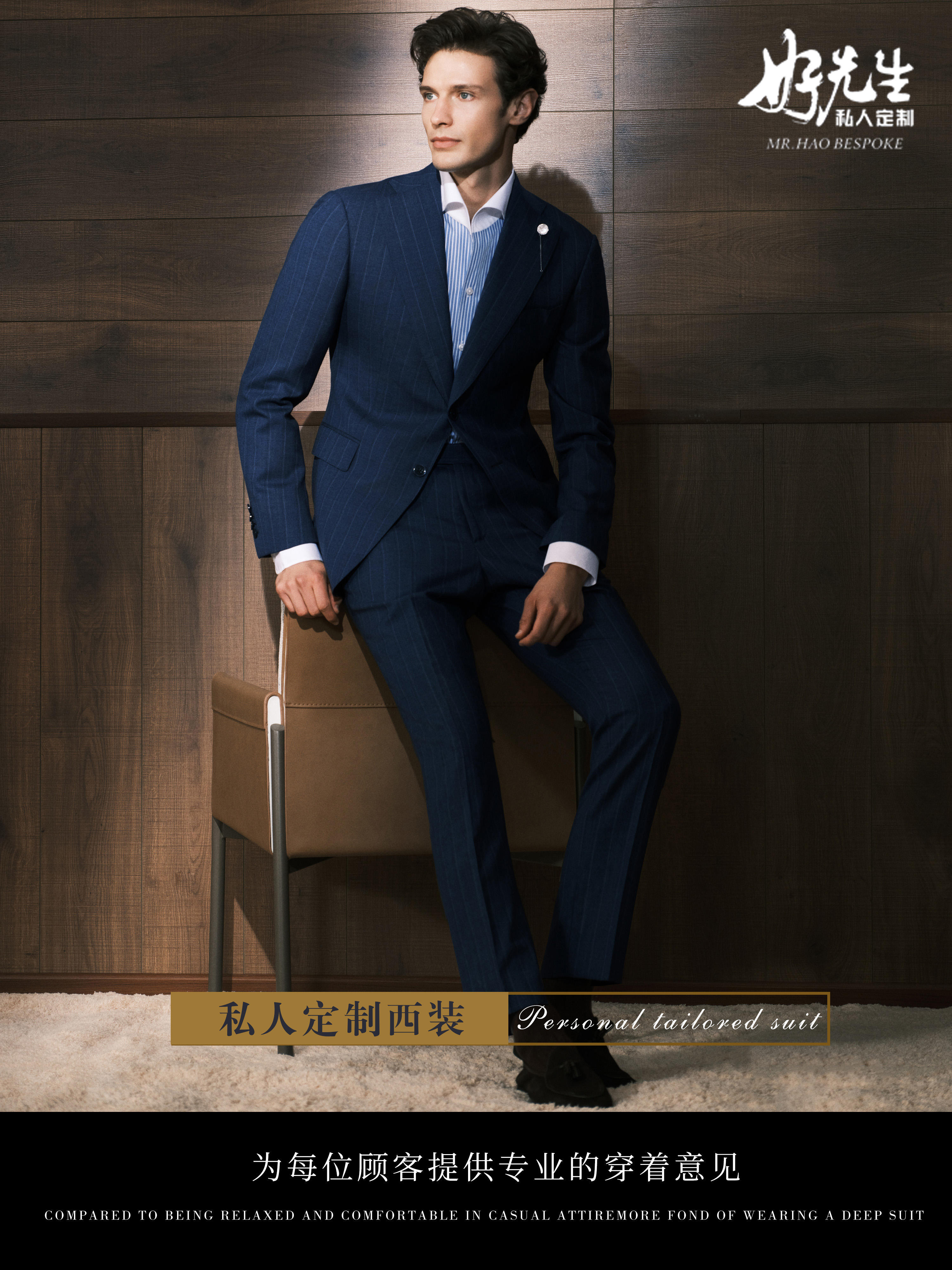 【好先生】-【高端】【婚礼】定制