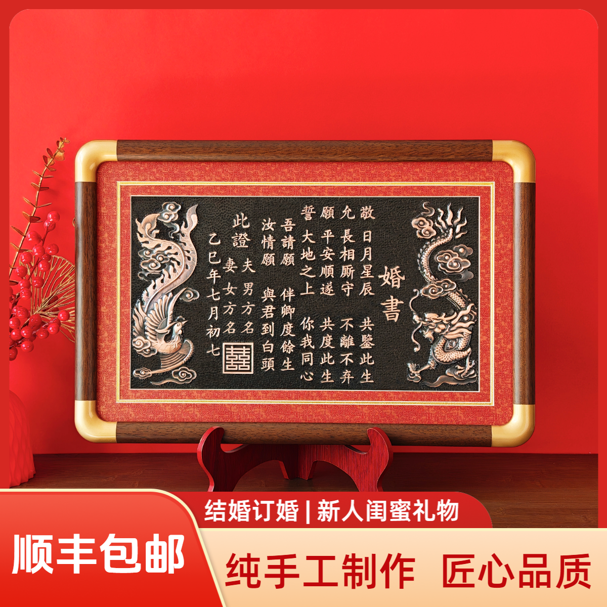 【支持定制】銅板婚書手工制作【定制商品不支持退換  3-15天發(fā)貨】