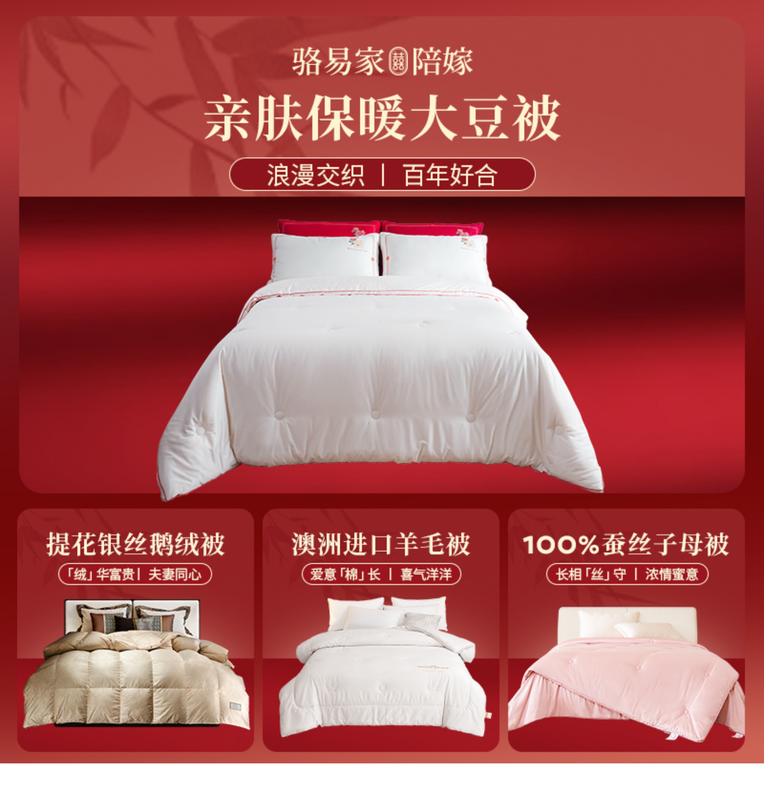 駱易家「合歡」被芯結(jié)婚春秋冬被加厚保暖純棉婚房被喜被大豆纖維