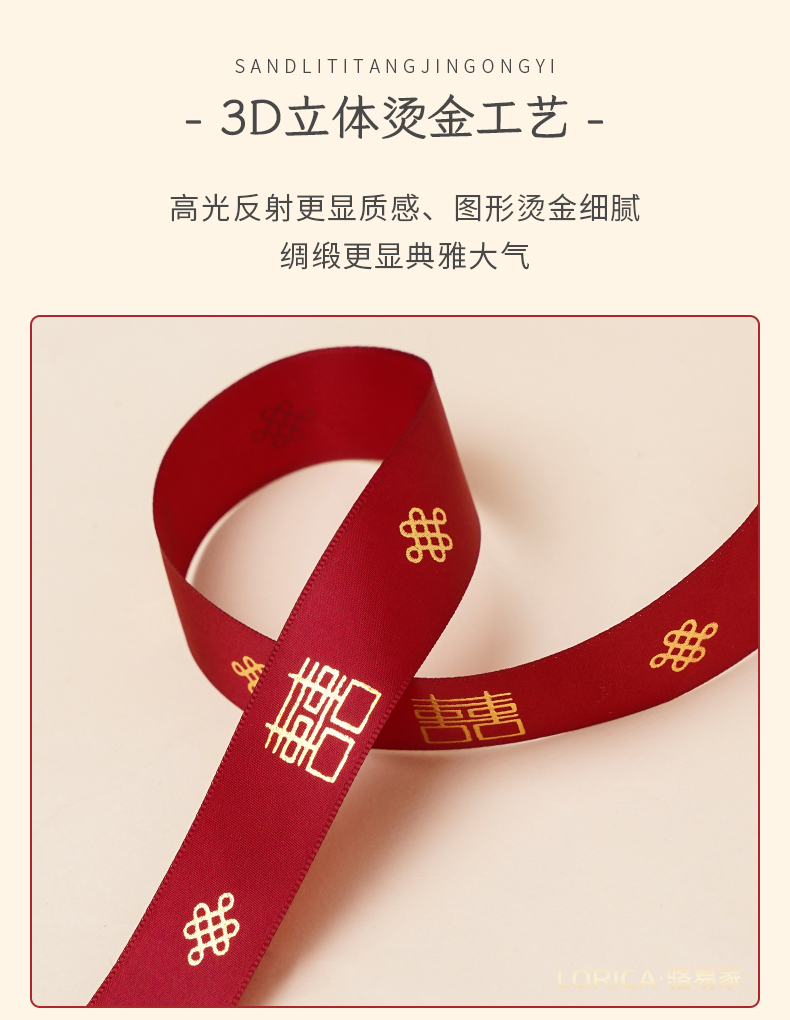 駱易家結(jié)婚陪嫁捆綁帶捆被繩紅布絲帶嫁妝捆繩