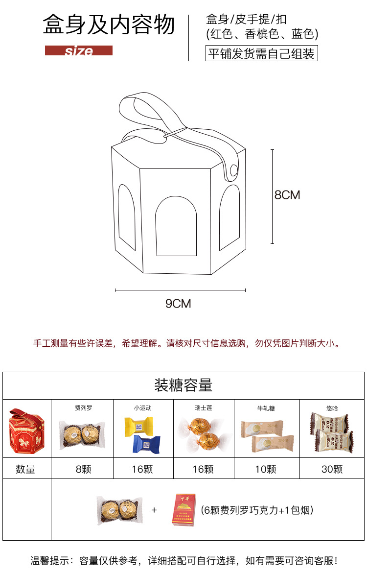 旋转木马系列喜糖盒