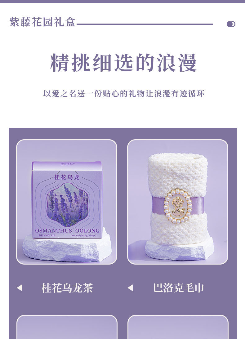 小眾高級感伴手禮  新娘送閨蜜姐妹團回禮禮盒 紫藤花園 