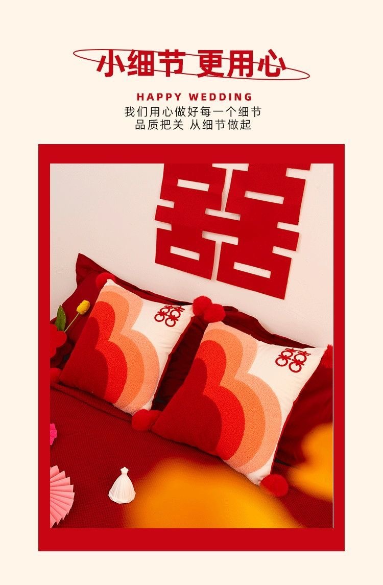 喜庆喜字沙发靠垫