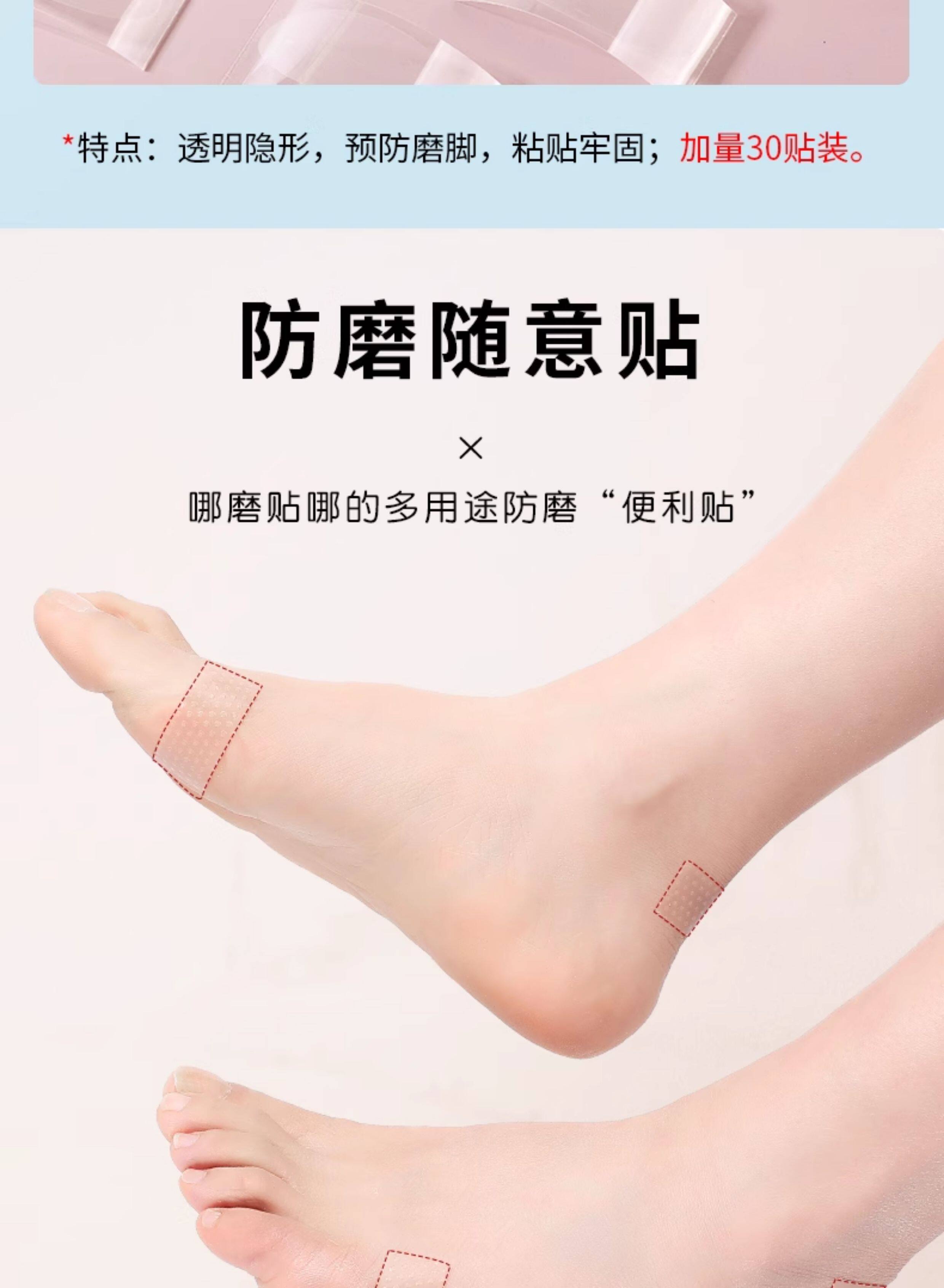 高跟鞋后跟贴 硅胶防磨脚隐形无痕