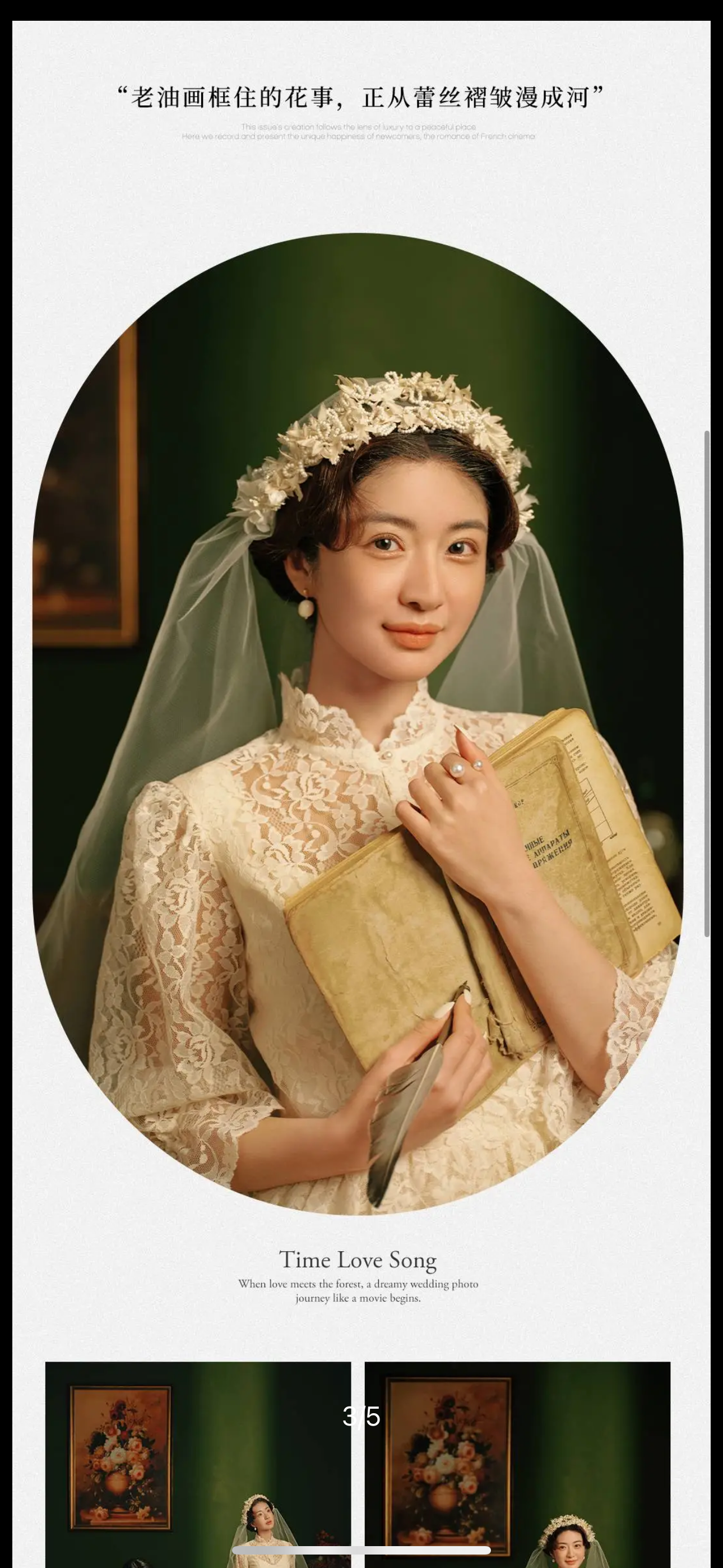 【人像攝影大師】私人訂制拍攝/高奢系列婚紗照