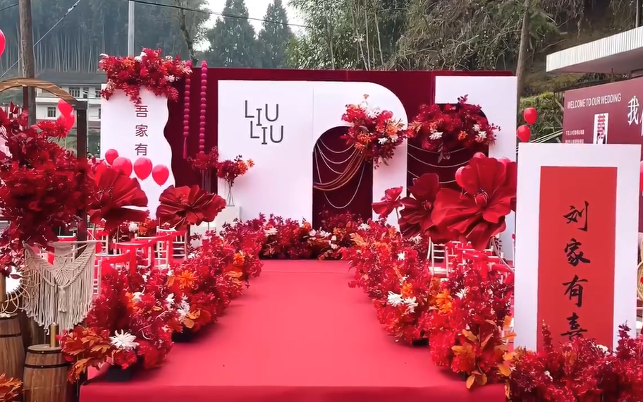 爱度-中式户外婚礼