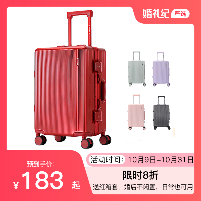 【送红色箱套】陪嫁箱L-8863 防爆拉链高档行李箱陪嫁箱子嫁妆