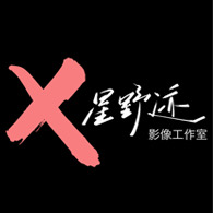 星野迹婚纱摄影(沈阳店)