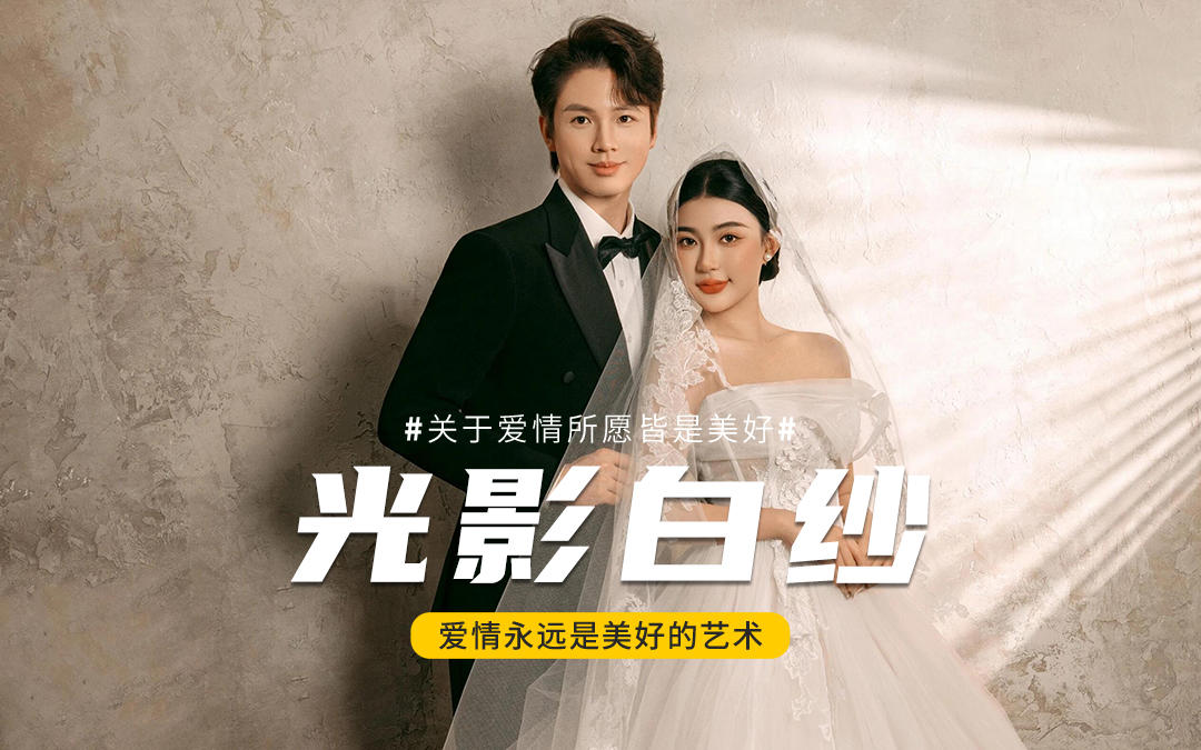 復(fù)古婚紗照｜柔紗繾綣敘深情