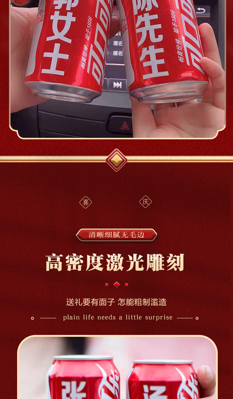 訂婚定制可樂(lè)刻字易拉罐diy【定制商品不可退換】