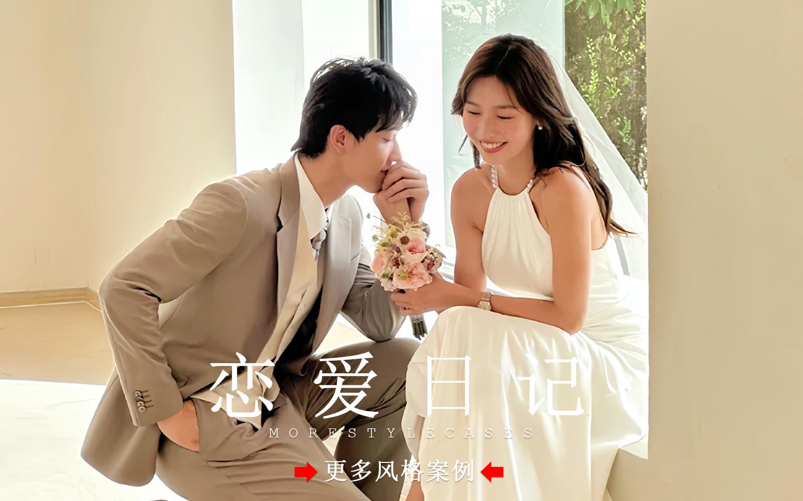 【皇后視覺】淪陷啦! 太愛這組韓式偶像感婚紗照啦