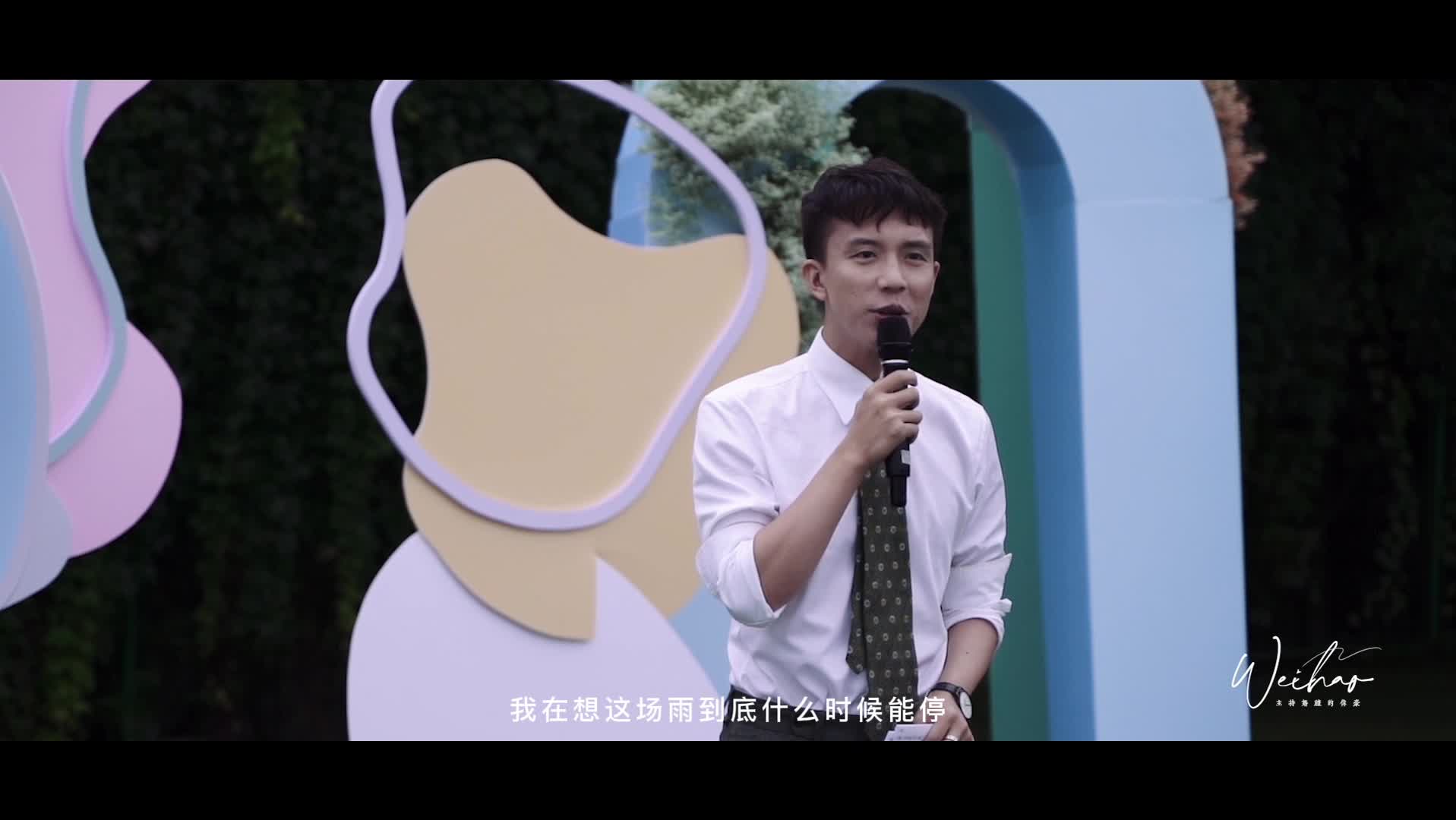 很多个晴天 但是我们在浪漫的雨天