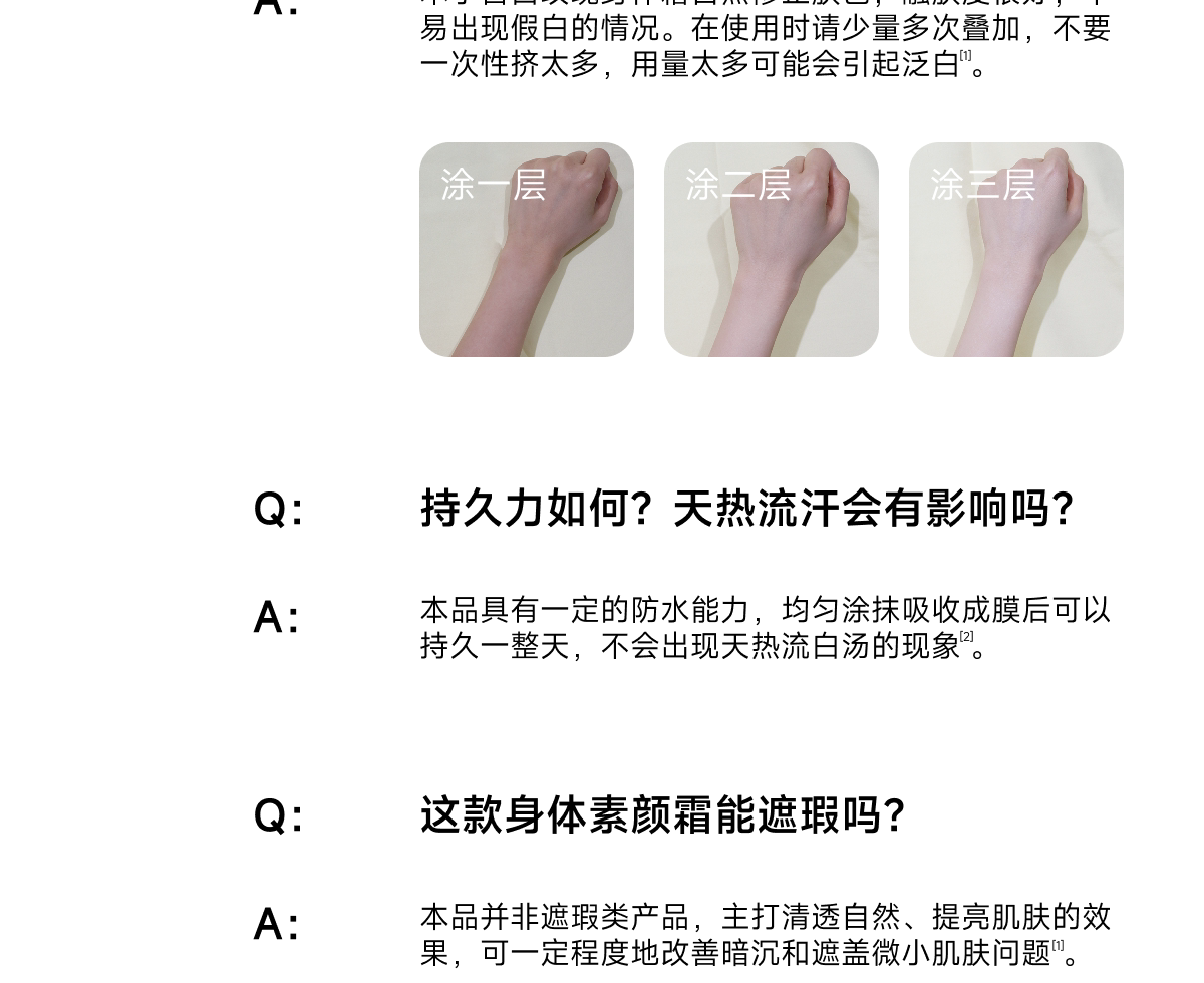 木子言身体素颜霜·自然提亮不假白防水持久免卸
