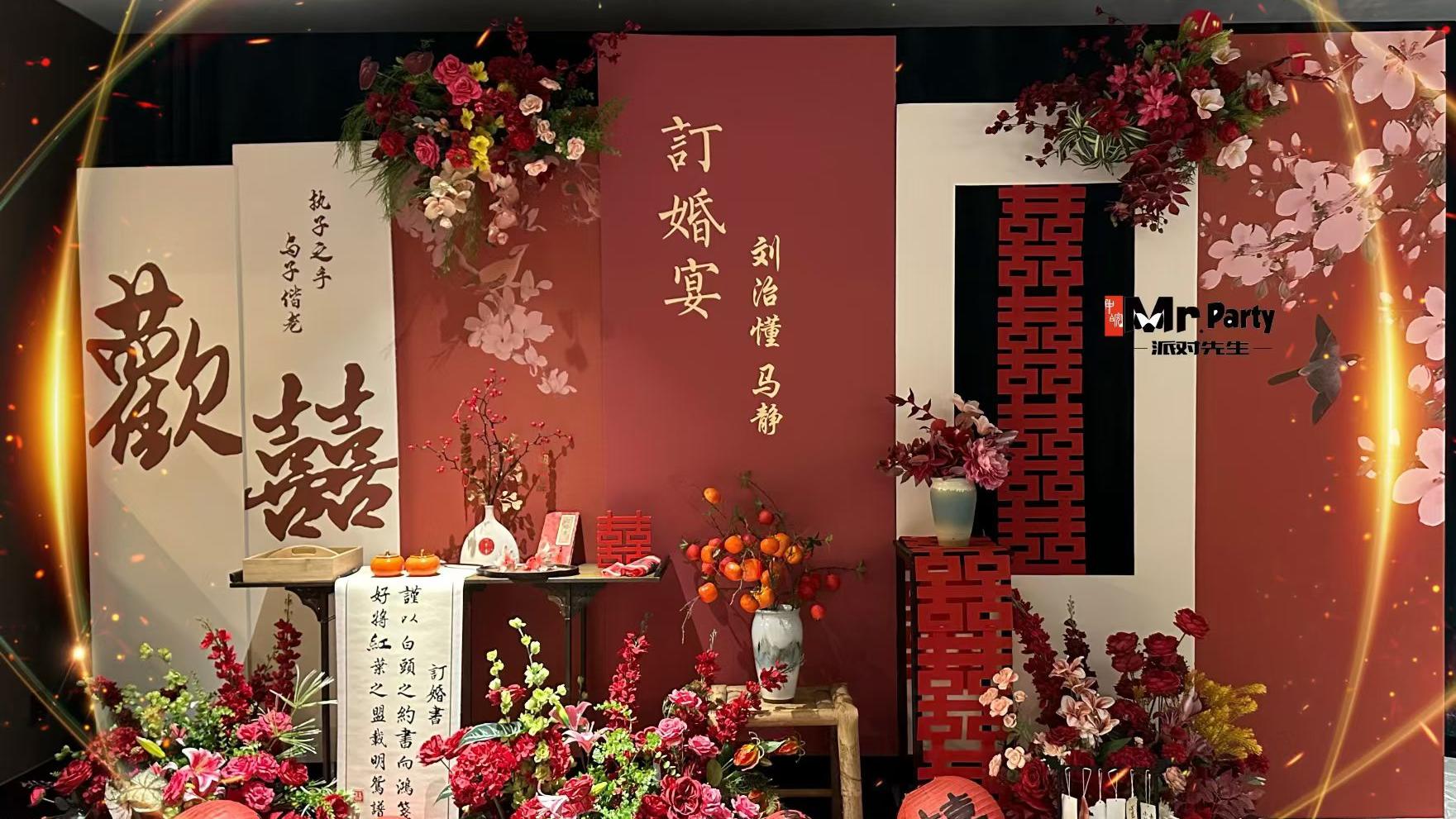 订婚宴温馨启幕，共鉴幸福时刻