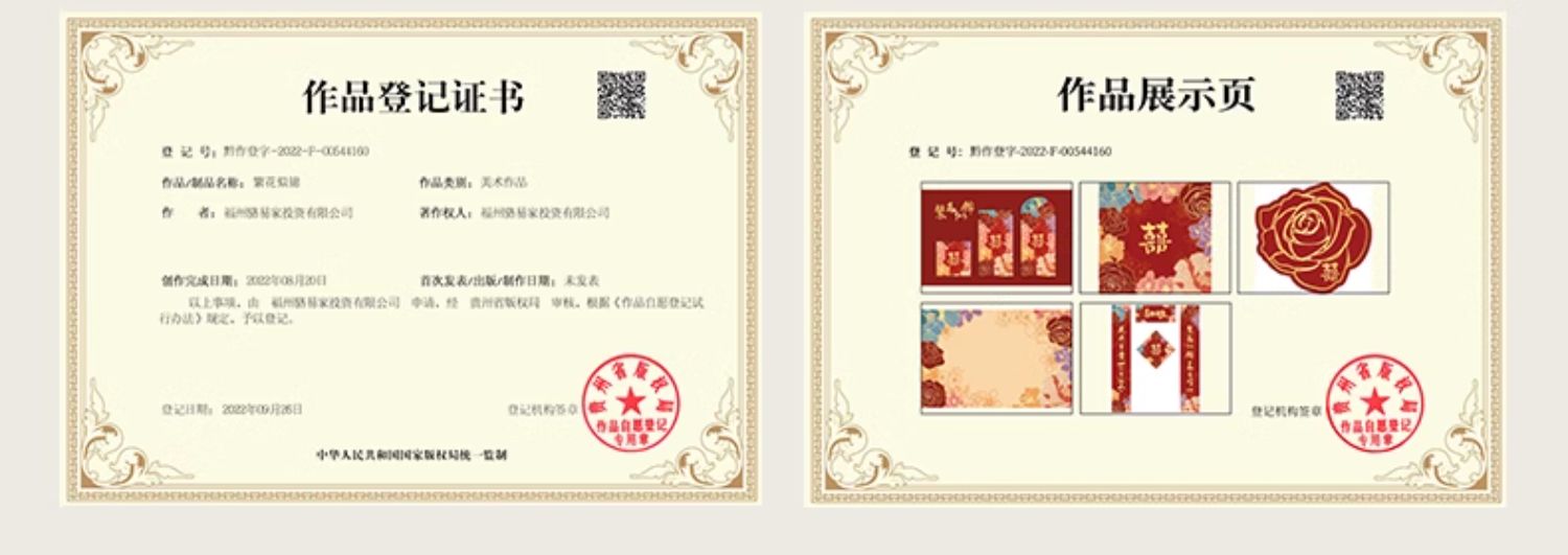 接親電梯告示貼套裝結(jié)婚用品