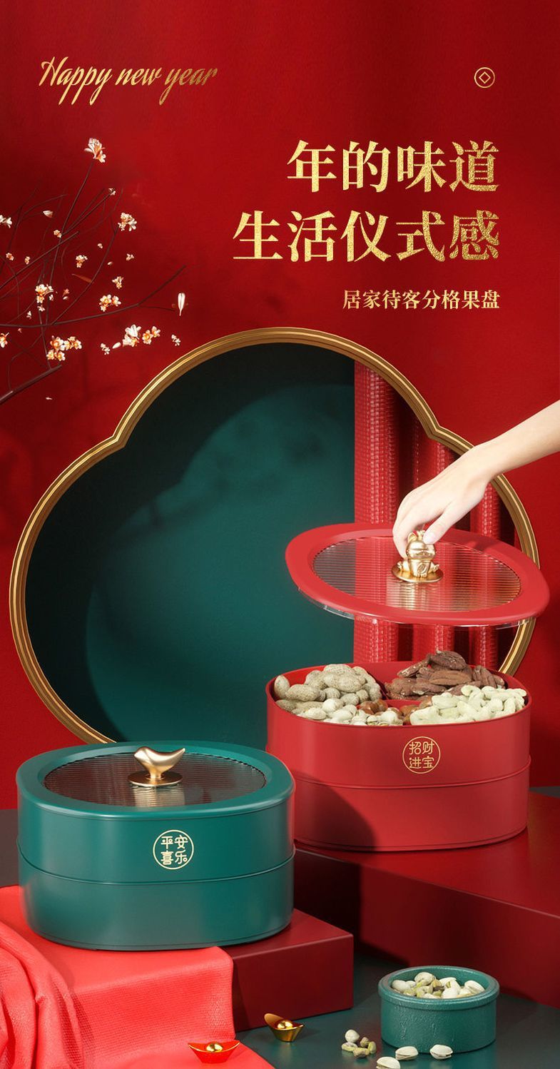 创意分格多格果盘干果盘糖果盒结婚家用水果盘客厅茶几网红零食