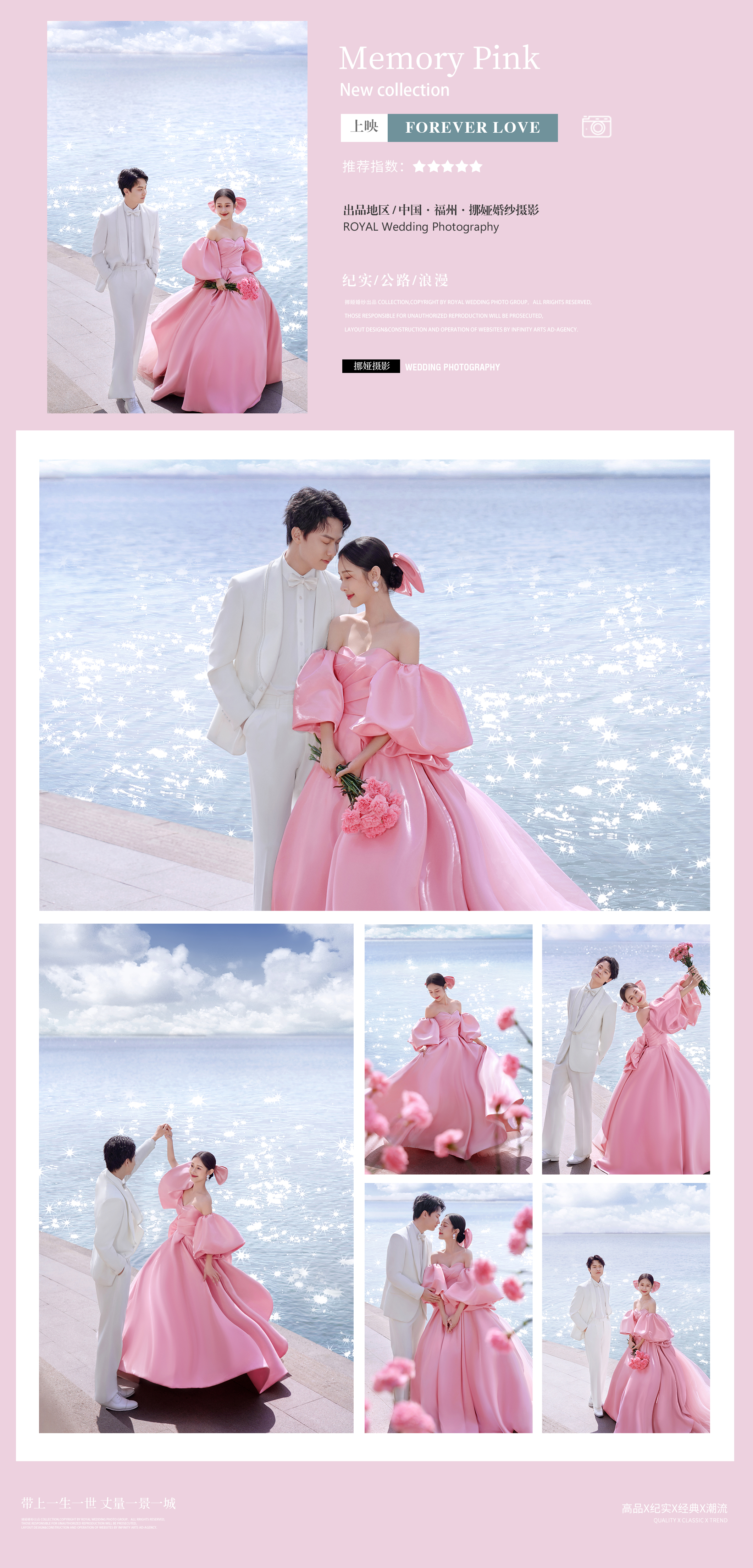 〖印象福州—高定婚纱照〗定制款明制服装拍摄