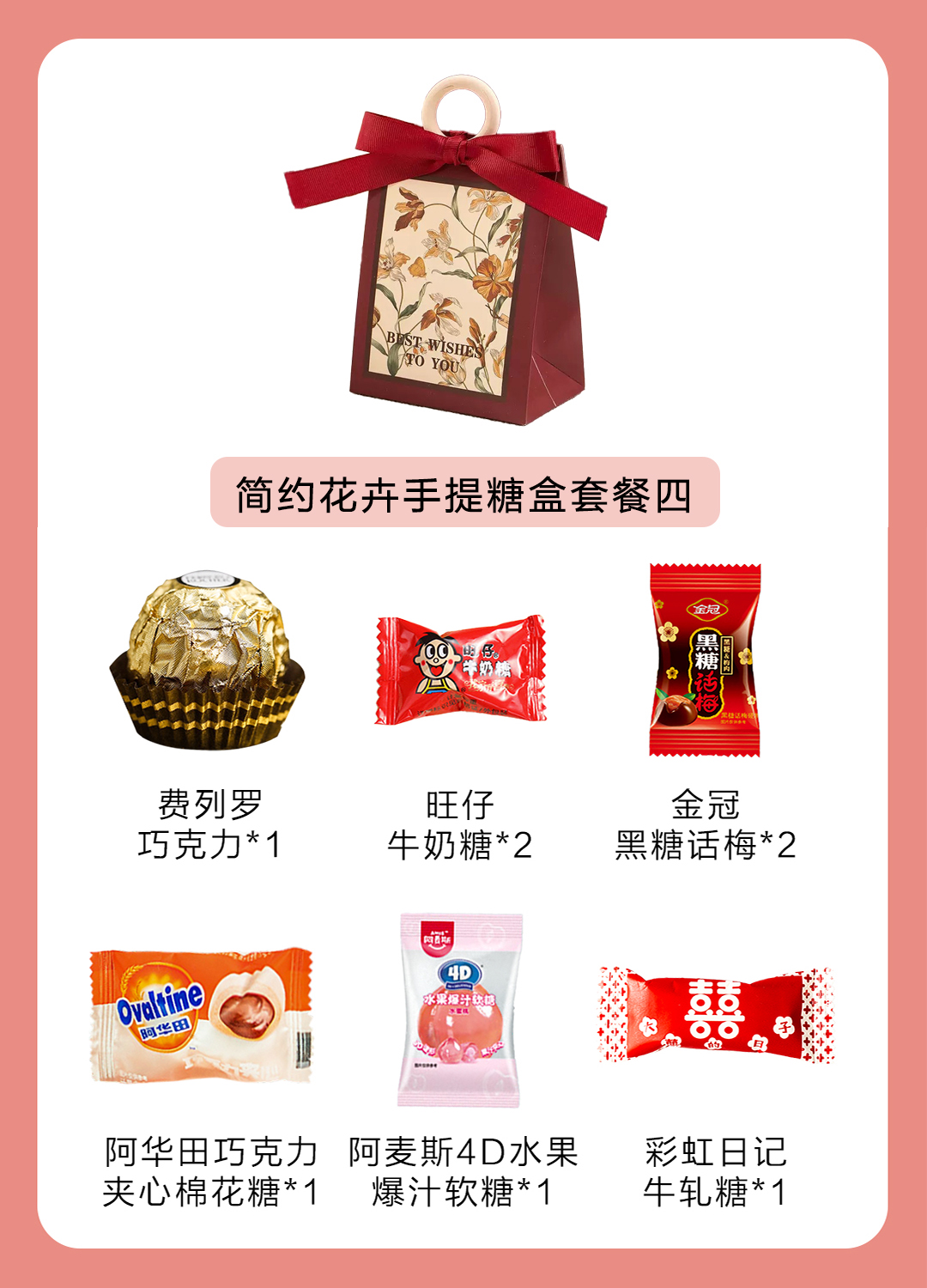 简约花卉手提糖盒成品喜糖套餐