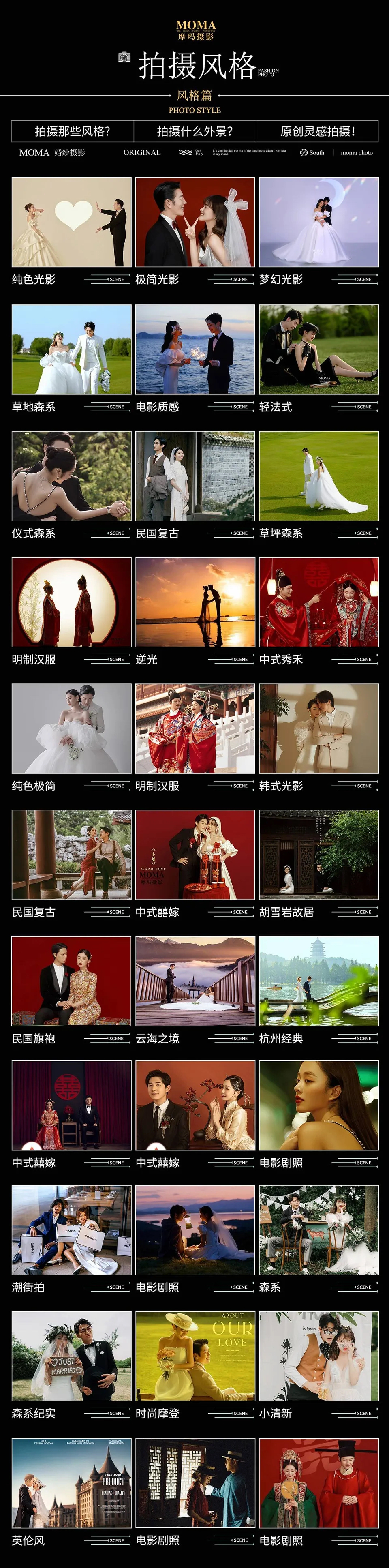 【米蘭婚紗】【十服十造】【一對一】