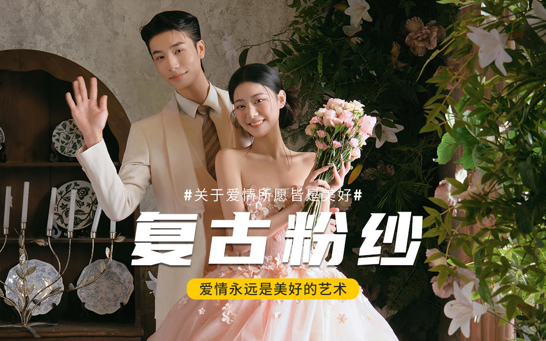 救命！谁把童话花园搬进了摄影棚！