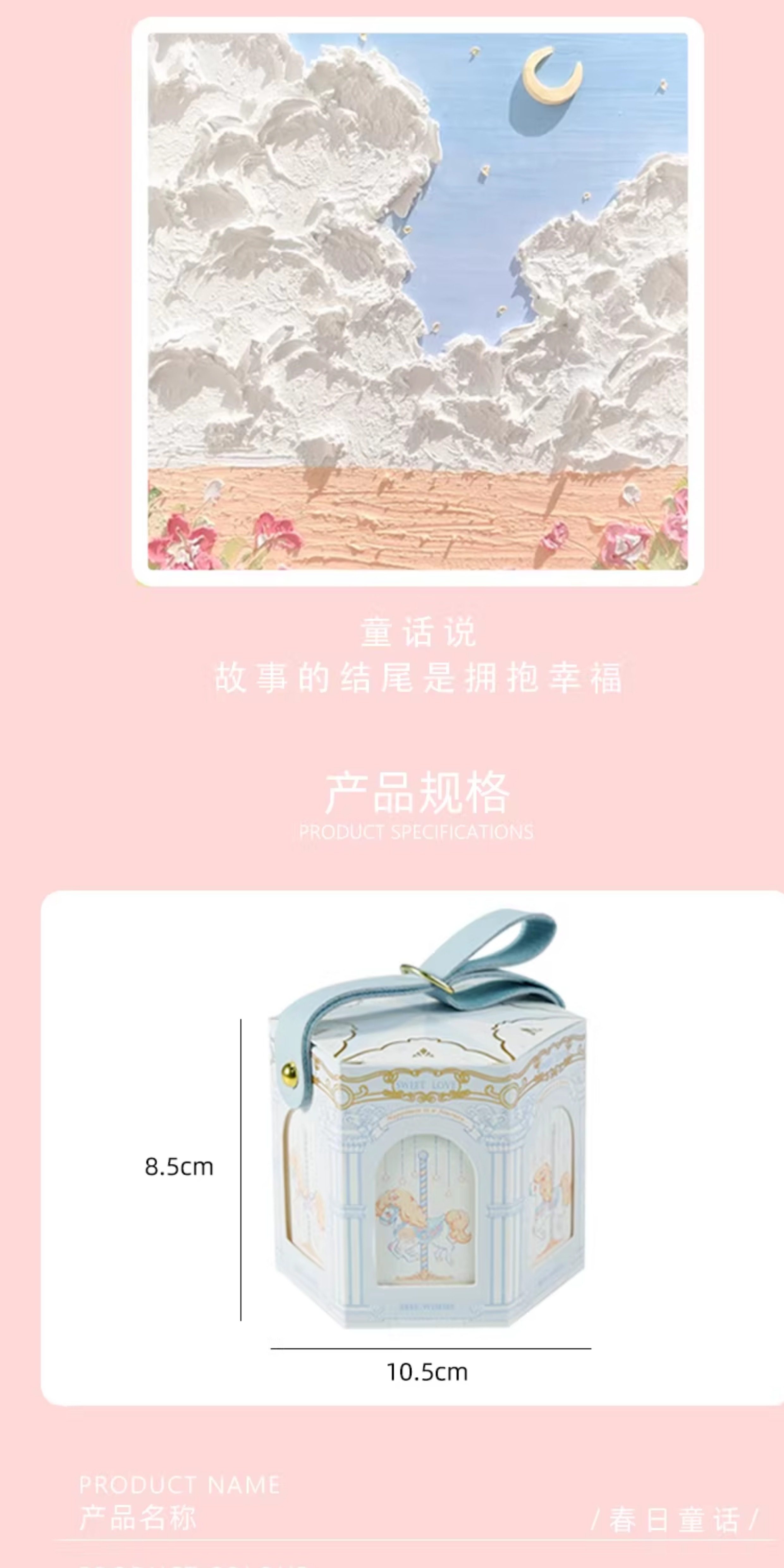 春日童话 喜糖+喜糖盒 套餐成品包好发货【备注糖盒颜色】【不支持退换】