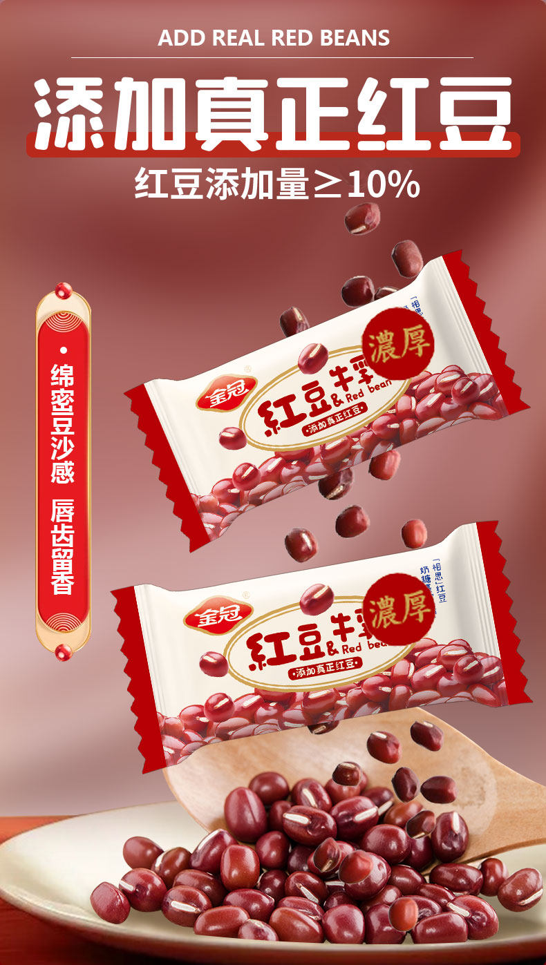 金冠枕式红豆牛乳奶糖  喜糖散装