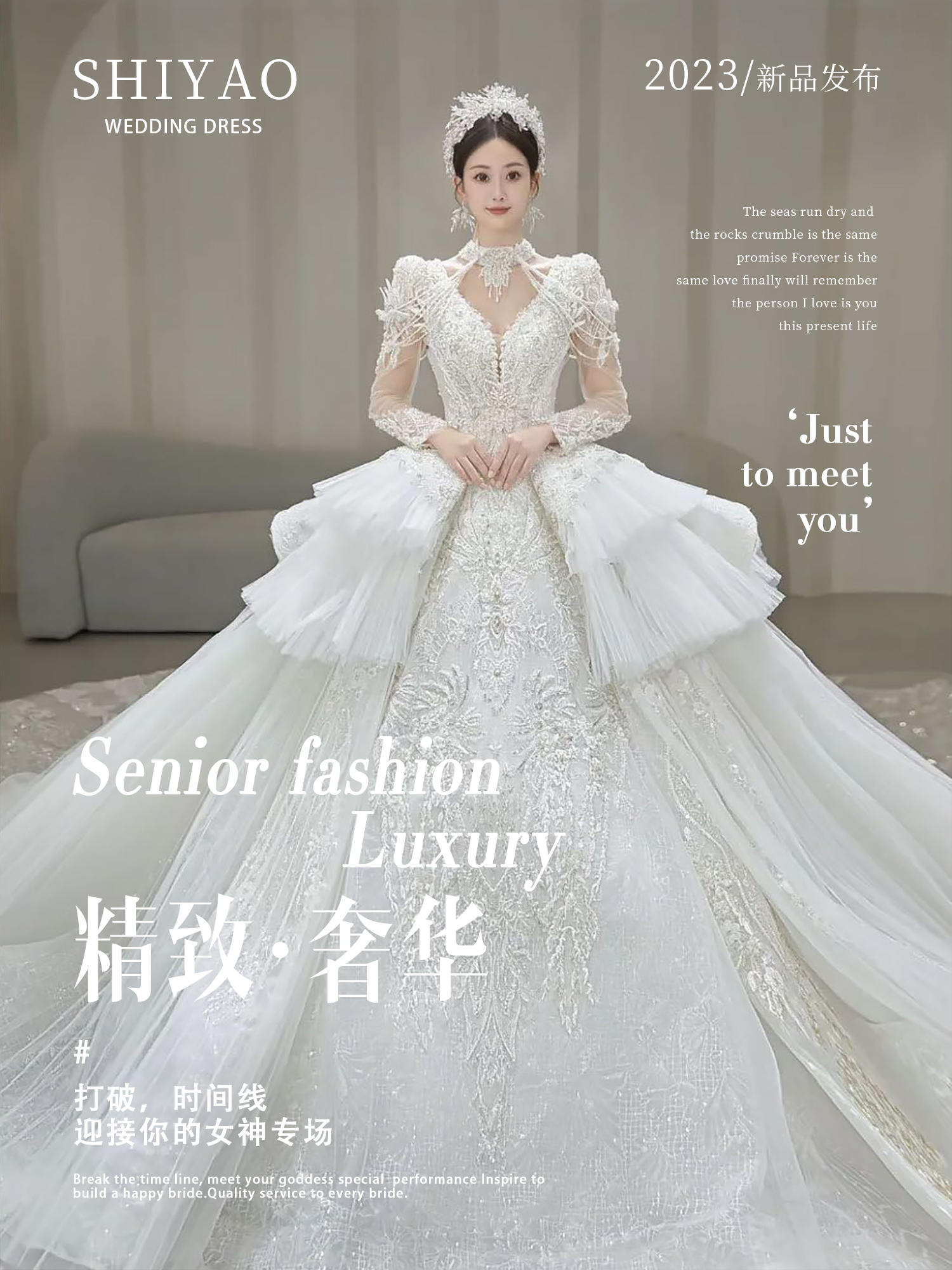 【拾邀婚纱】法式复古重工款婚纱