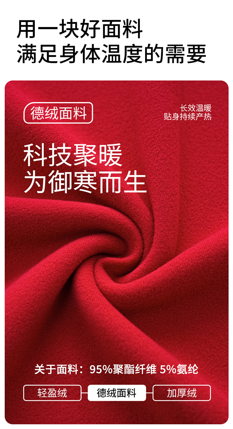 长袖德绒红色喜庆情侣睡衣