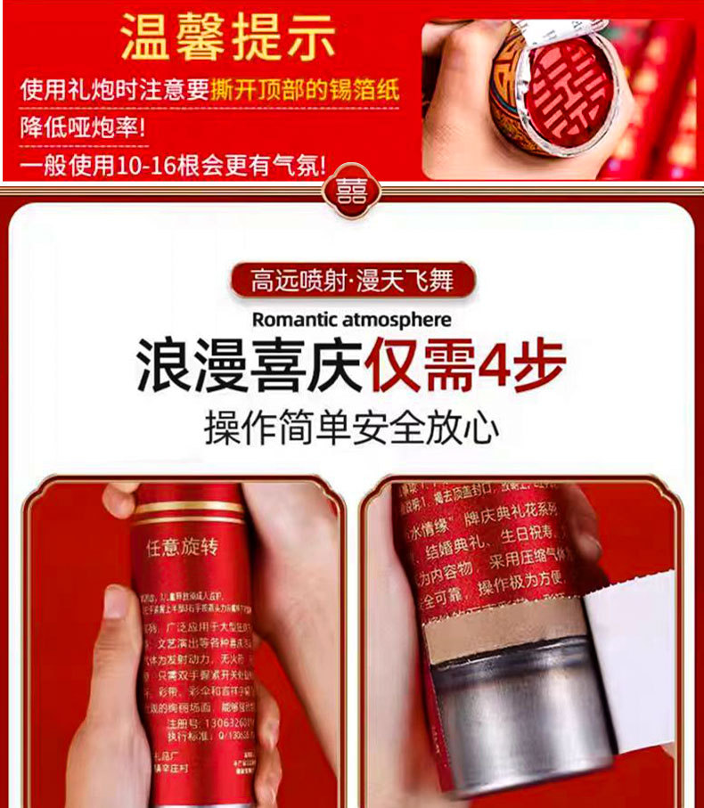 礼炮礼花结婚礼花筒喷花筒