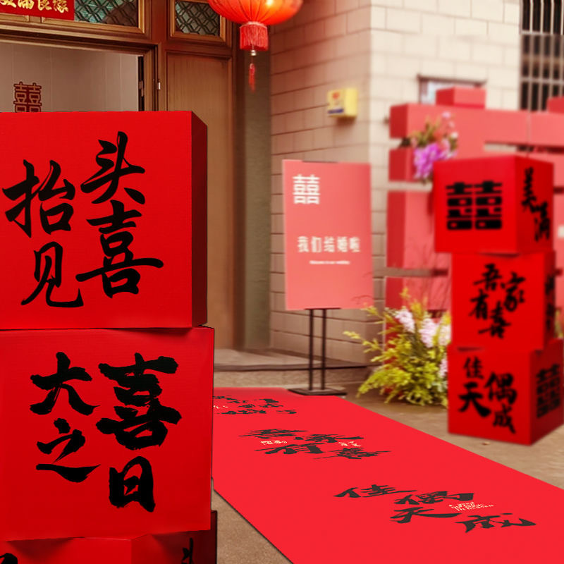 立體喜字落地?cái)[件 婚房客廳訂婚結(jié)婚堆堆盒裝飾