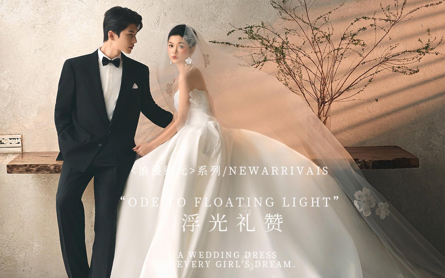 【浮光礼赞】简约耐看的法式，谁拍谁好看