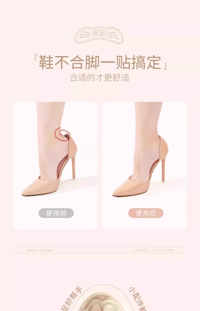 防磨后跟贴 防掉跟半码鞋大改小