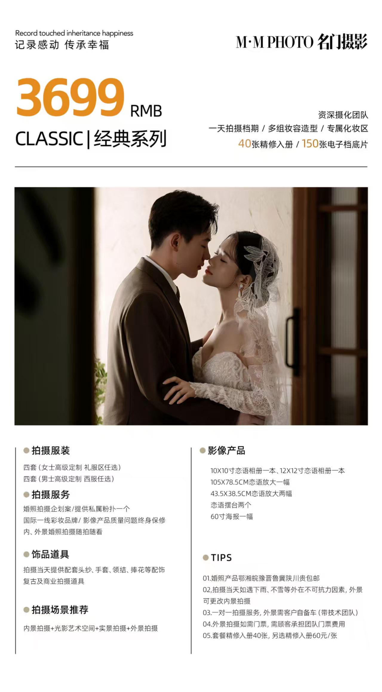 韓式極簡(jiǎn)丨不滿(mǎn)意重拍丨無(wú)隱形消費(fèi)丨全新恒溫影棚