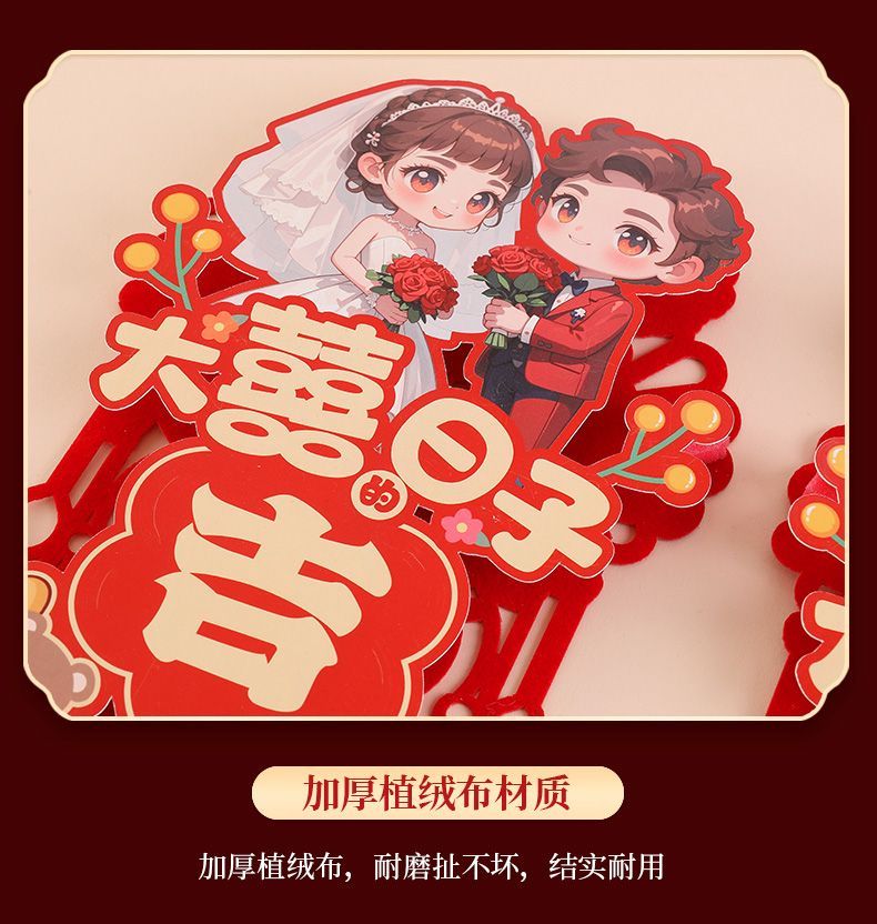 磁吸式卡纸对联全套