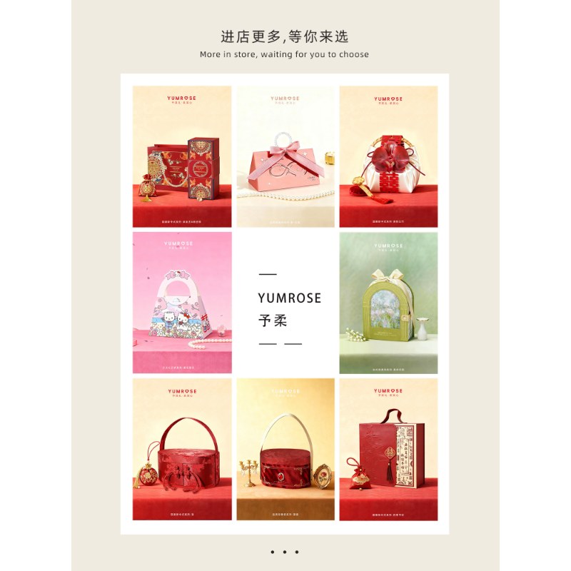 YUMROSE予柔 高级感结婚喜糖成品礼盒含糖果订婚礼专用新款伴手礼