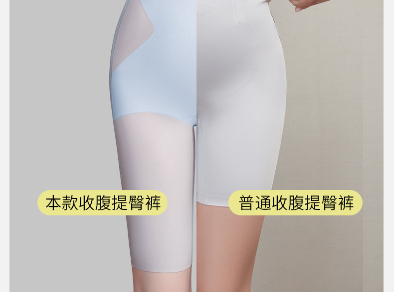 婚纱收腹提臀裤 高腰无痕隐形打底透气
