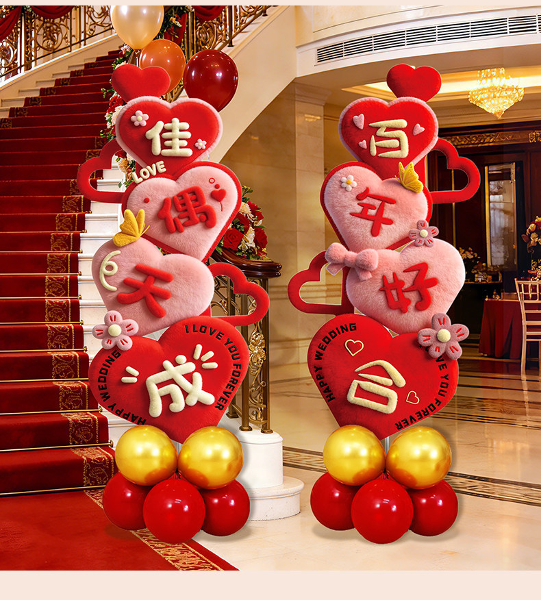 酒店客厅卧室布置套装 结婚订婚楼梯摆件KT板拍照出片酒店迎宾路引