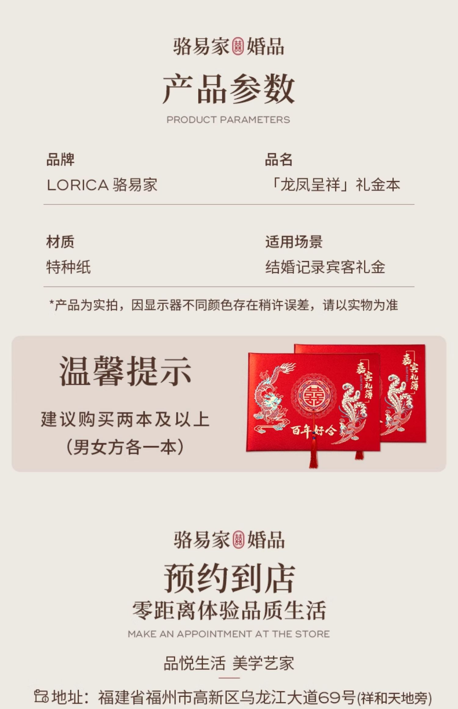 婚品升级套餐（含婚房布置+成品喜糖+伴手礼+敬茶杯+礼金本+红包）